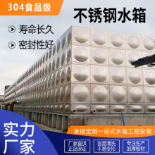 不锈钢水箱地埋镀锌钢板箱泵一体化泵站组合式生活保温玻璃钢水箱