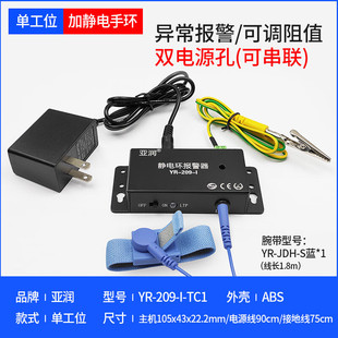 Yarun Wired Anti-Static Alarm Wired Static Ring Tester Grounding Bracelet Online Monitoring Wrist Strap