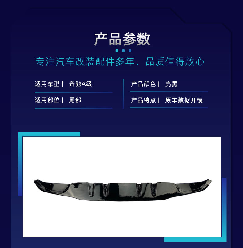 Suitable for Mercedes-Benz a W177 A35 A45 2018+ Amg Tail Spoiler Tail Lip Rear Lip Surround Modification Parts