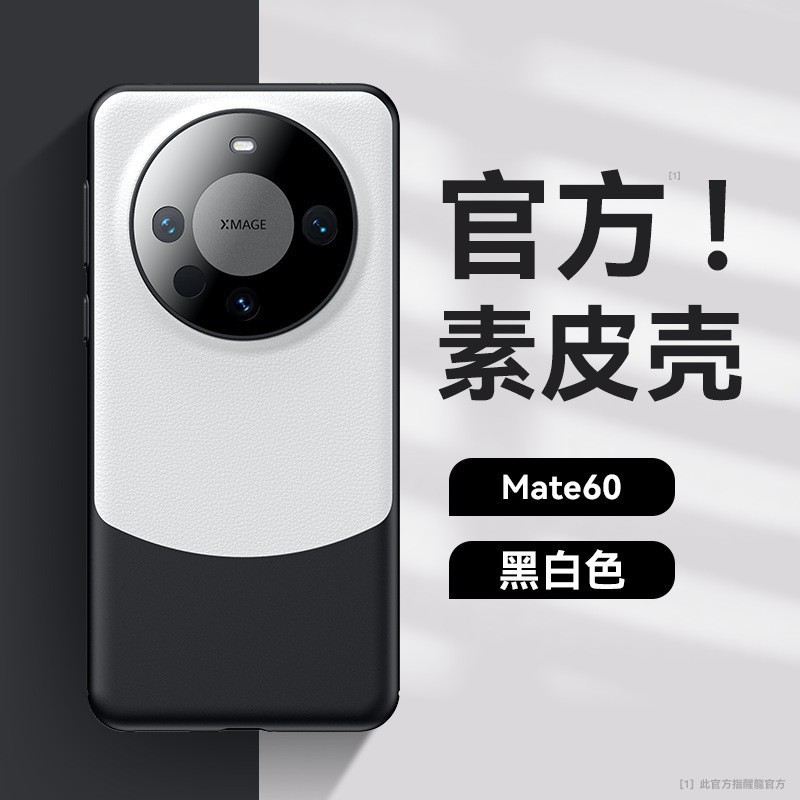 Huawei Mate60pro に適した新しいスタイルのコントラストカラーのオールインクルーシブプレーンレザー携帯電話ケース Mate50 肌の感触の落下防止保護カバー|undefined