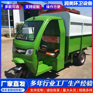 Electric three-wheeled garbage truck with hanging bins, small self-unloading garbage truck, energy-saving sanitation garbage cleaning vehicle for scenic areas