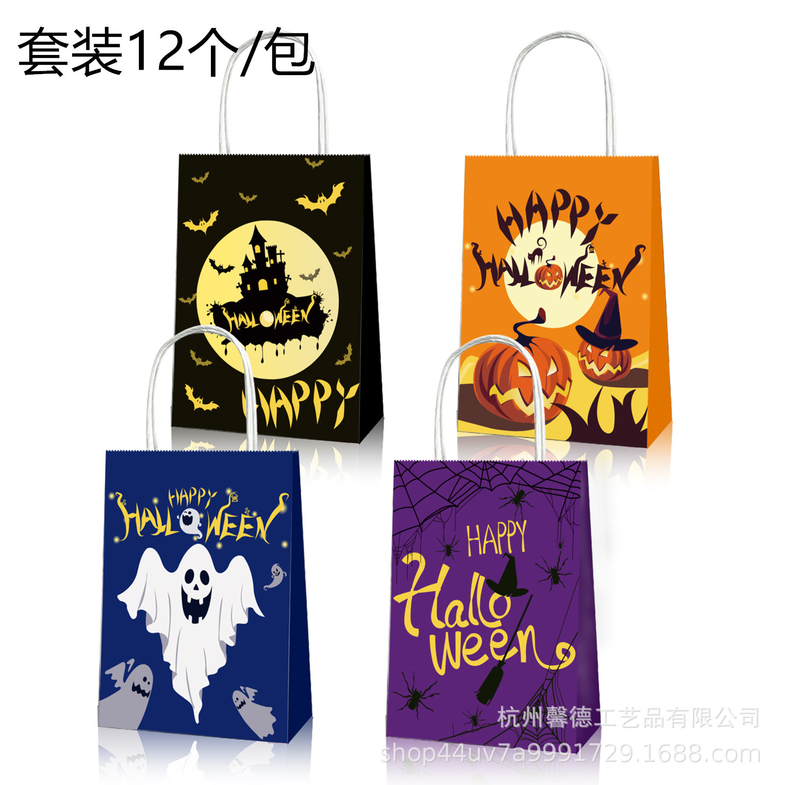 BD044亚马逊 万圣节 幽灵 鬼屋 城堡 南瓜 伴手礼牛皮纸手提袋