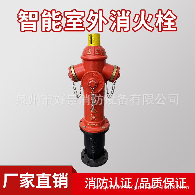 智能室外消火栓SS100防撞智能消火栓ssf100/65智能消防栓旧改造68