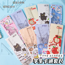 学生套尺4件套 直尺20cm三角板套装尺子量角器多功能考试文具批发