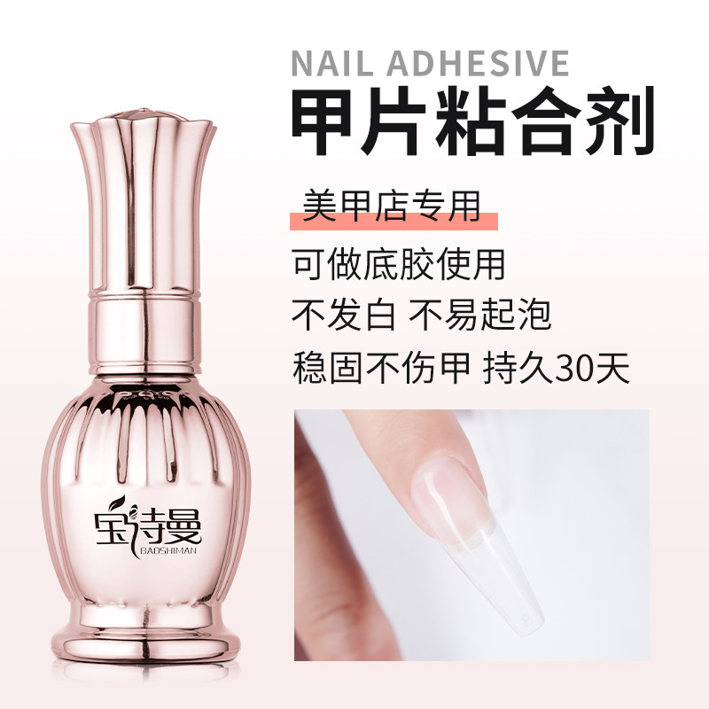 Boucherman Nail Patch Nail Adhesive Manicure Wear Extension Long-Lasting Glue Adhesive Nail Polish Glue Jewelry