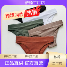 大码纯色简约螺纹弹舒适女士内裤性感半包臀三角V形棉提臀三角裤