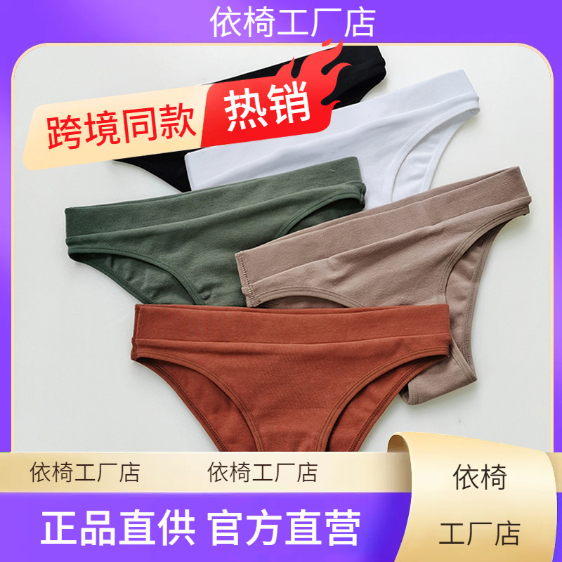 大码纯色简约螺纹弹舒适女士内裤性感半包臀三角V形棉提臀三角裤