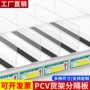 超市分类便利店分割分隔板