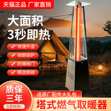 迈震塔型燃气取暖器商用液化气取暖炉酒吧户外天然气暖煤气烤火炉