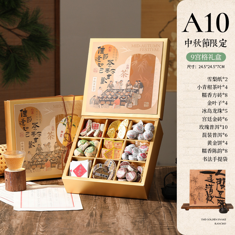 中秋礼品实用送客户高级感商务养生礼物公司员工福利伴手礼套装|undefined