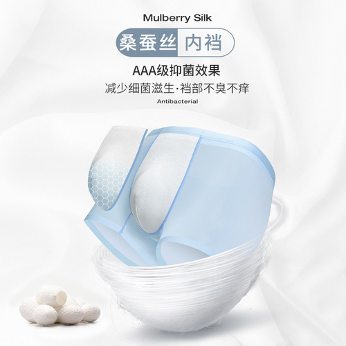 Underwear Men's Ice Silk Mulberry Silk Underwear Seamless Summer Breathable Antibacterial Boxer Briefs Sexy Transparent