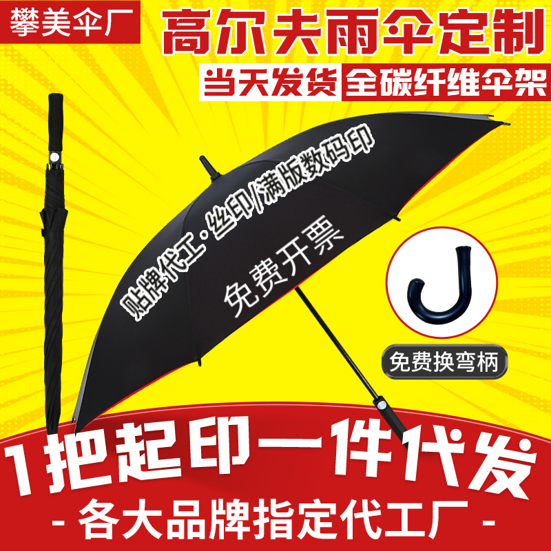 Umbrella Customization Manufacturer: Large Reinforced Double-Layer Golf Umbrella, Automatic Long-Handle Sunshade, Sun Protection Straight Pole Advertising Umbrella Umbrella Customization Manufacturer: Large Reinforced Double-Layer Golf Umbrella, Automatic Long-Handle Sunshade, Sun Protection Straight Pole Advertising Umbrella