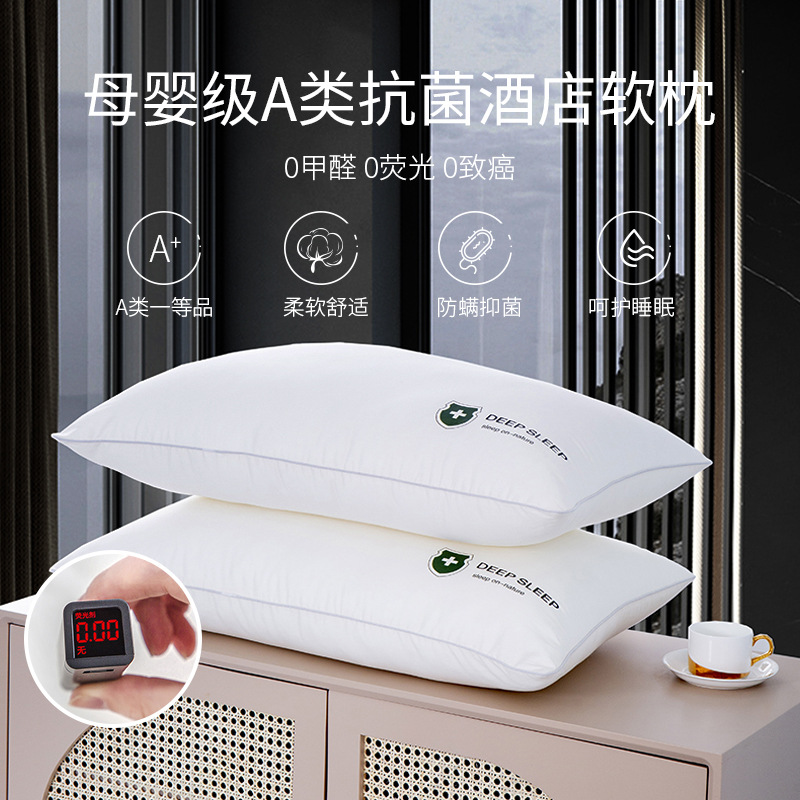 五星级酒店抗菌软枕A类可水洗枕头单人学生枕芯工厂批发支持代发|ms