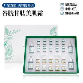 面部护理套装;洁面产品;仪器导入原液