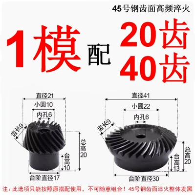 Diferensial dişli dəstləri 20Crmnti Precision 90 Degree - 1-mold-20-teeth-with-40-teeth-45-steel