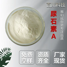 工业植物提取;其他生物化工;植物香料