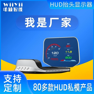 Weiying Intelligent Customized Hud Head-Up Display Car Obd Clear Fault Code Portable Car Driving Computer (Vehicle HUD)