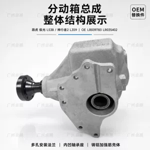 Suitable for Land Rover Range Rover L538 and Freelander 2 L359, 6-speed transfer case assembly