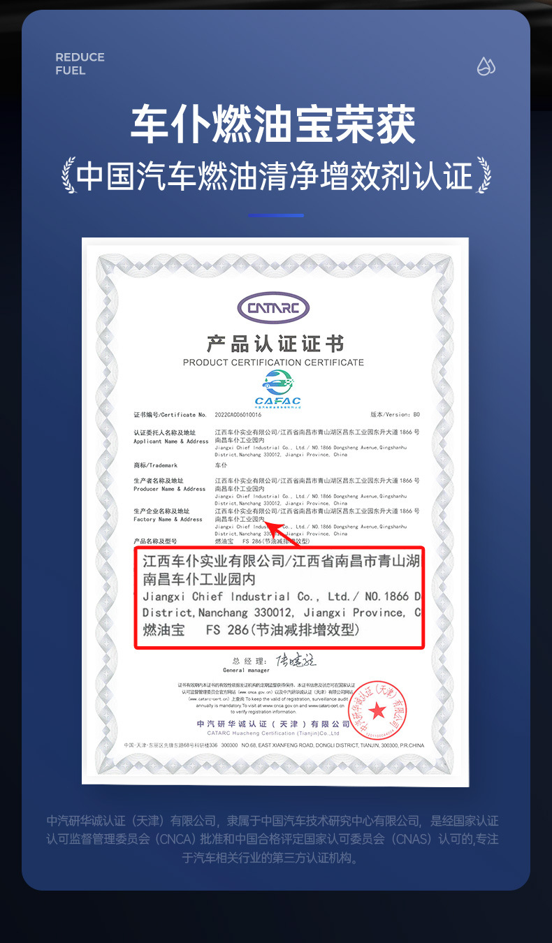 Chefu Official Flagship Store Official Website Genuine Fuel Treasure Carbon Removal Pea Fuel Additive Engine Cleaning Agent