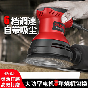 Lingyi sanding machine wall grinding machine woodworking wood board putty sandpaper machine electric vacuum polishing machine sanding machine