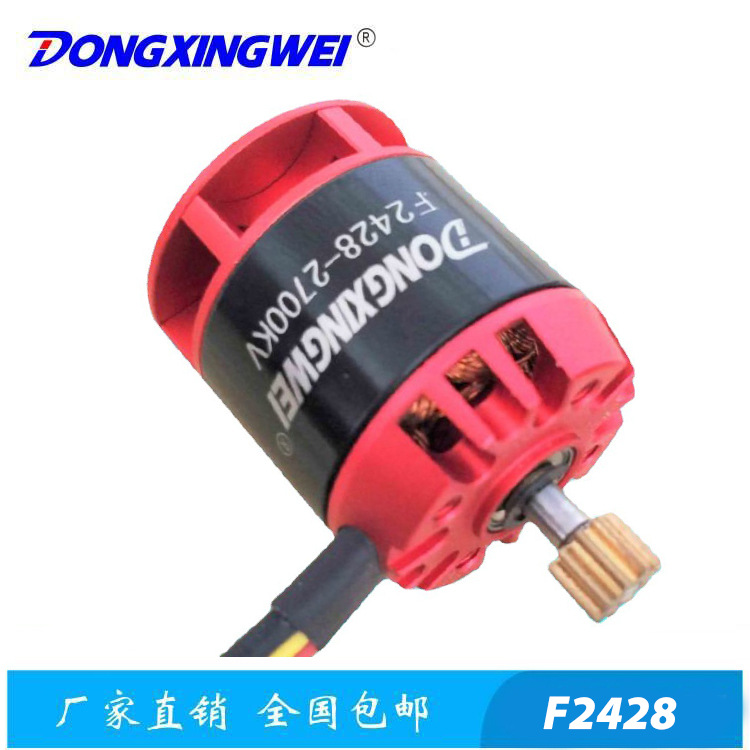 航模无刷电机 无人飞机无刷马达 玩具直升飞机电机 智能机器人马