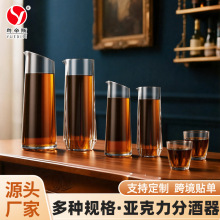 PC亚克力分酒器酒店餐厅防摔红酒醒酒器KTV酒吧钻石啤酒杯 跨境