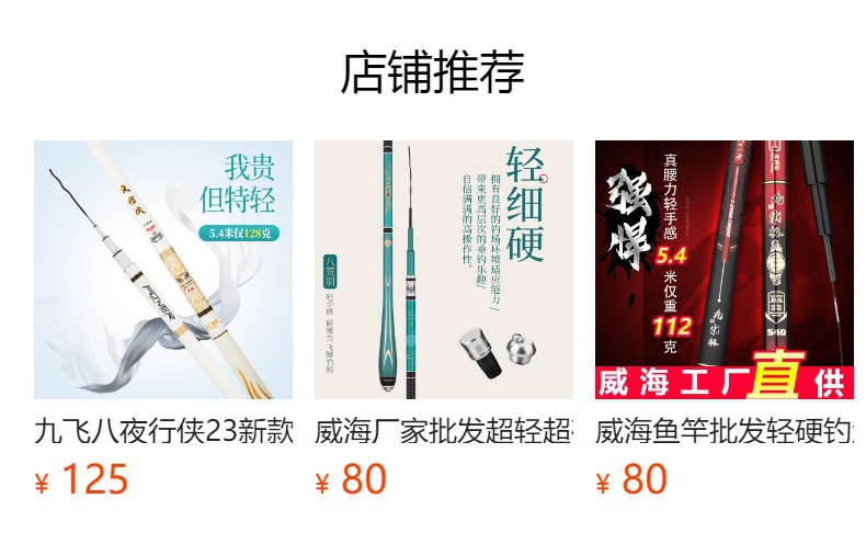 预览状态下无法点击,发布后,可点击跳转到对应的商品页面