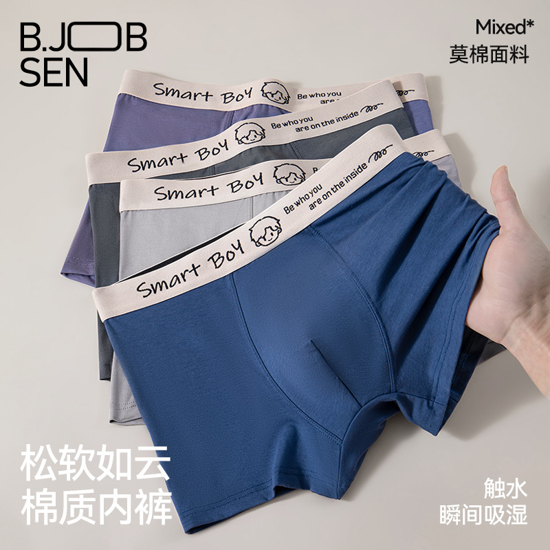 Men's Underwear Modal Cotton Boxer Briefs Mid-Waist Breathable Antibacterial Crotch Youth Sports Solid Color Boxer Briefs