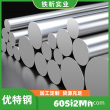 60Si2Mn弹簧钢材 特种硅锰合金圆钢棒 铁道火车汽车钢螺旋弹簧钢