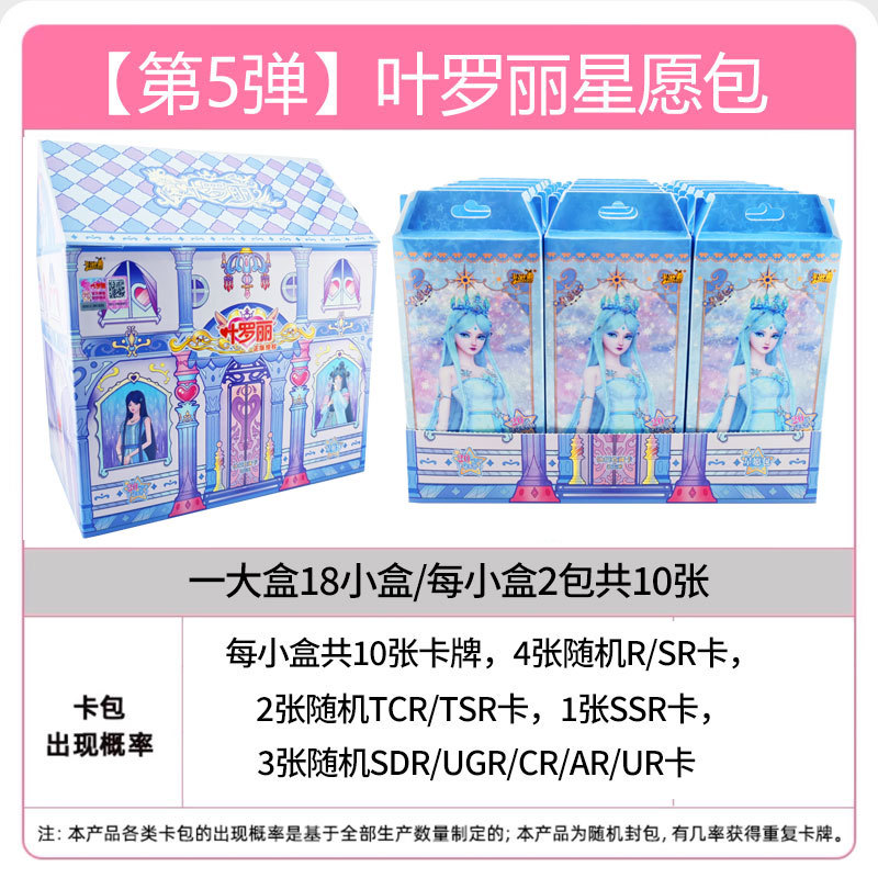 [5차 스타 위시백] 큰 상자 1개/작은 상자 18개