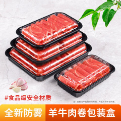 卸売使い捨て肉ロールボックス、食品グレードの牛肉ロールボックス、羊肉ロールプラスチックボックス、蓋付き耐凍性肉スライスボックス、密封
