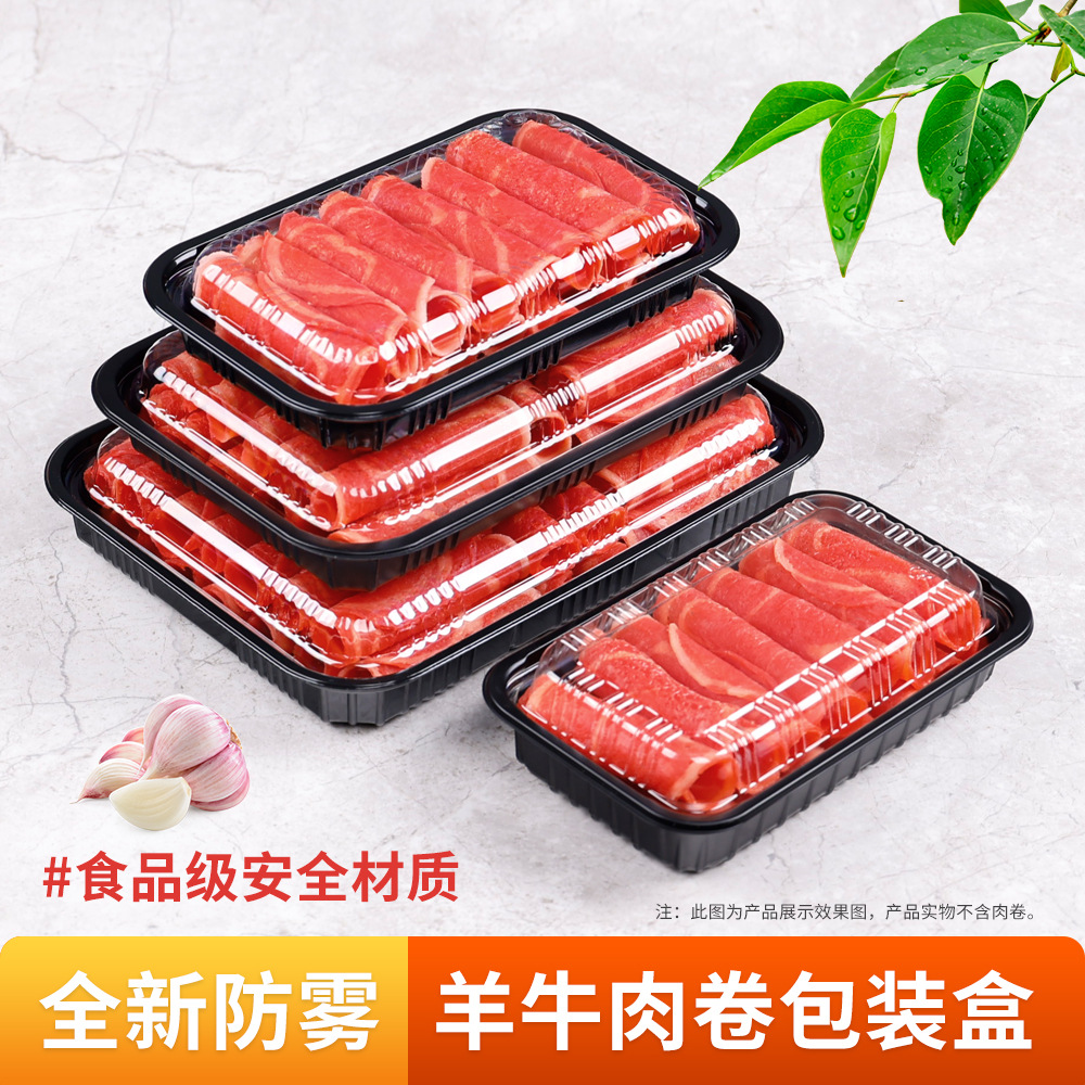 批发一次性肉卷盒食品级牛肉卷盒羊肉卷塑料盒抗冻带盖肉片盒密封