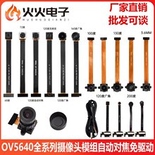 OV5640�z���^ģ�M����500�f���ؿ���춆�Ƭ�C�_�l���Ԅӌ������