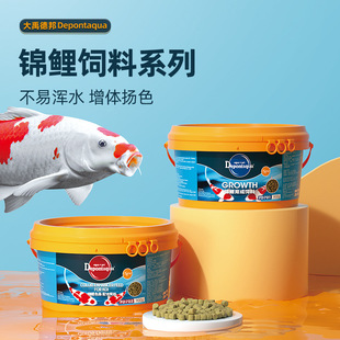 Dayu Debao Koi Feed Fish Food Increases the Body of Goldfish Koi Fish Food Does Not Muddy Water Increases Color Grain Breeding Color