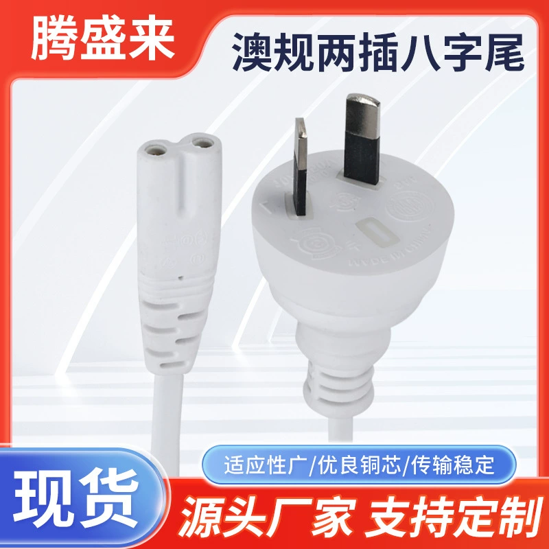 Белый шнур питания с двумя вилками по австралийскому стандарту и хвостом в форме восьмерки Аргентинский адаптер питания с хвостом в форме восьмерки Кабель для зарядки переменного тока