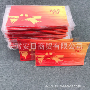 National Tide Style Disposable Printed Mask Three-Layer Meltblown Independent Mask I Love You China Dust-proof and Breathable