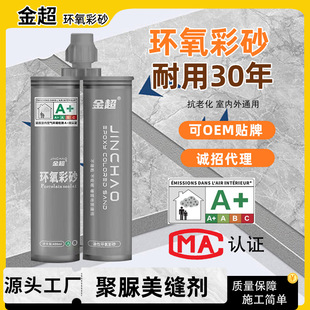 Gold super oily epoxy color sand beauty joint agent ceramic tile floor tile special household mildew-proof water color sand joint agent 500g