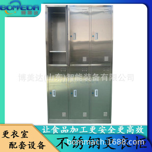 304 Stainless Steel Locker Dormitory Multi-Door Storage Cabinet Bathroom Wardrobe Dust-Free Workshop Employee Locker with Lock