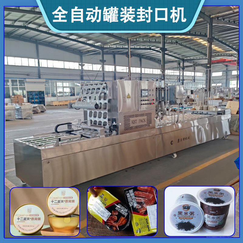 黑土地孕育开盖即食鲜甜玉米杯连续封碗机 低GI多汁玉米粒包装机