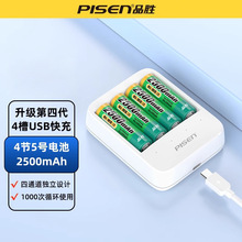 品胜5号充电电池KTV话筒相机1.2V镍氢五七大容量AAA可充电器套装