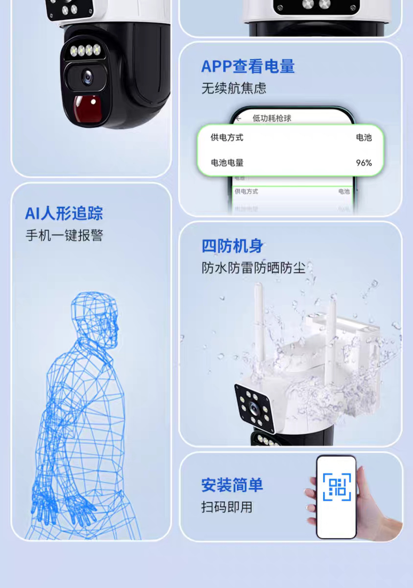 睿威仕 太阳能摄像头远程手机360度高清夜视无电无网户外监控器