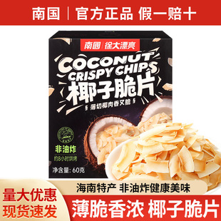 ���]�����خa�χ����ҬƬ60gҬ��ƬҬ�Ӹ�Ҭ��Ƭˮ������ʳ���l