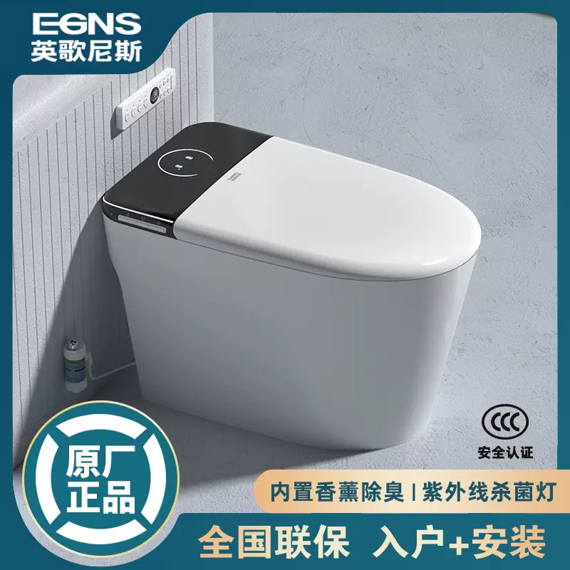 英歌尼斯卫浴智能马桶一体式无水箱即热坐便 全自动智能座便器