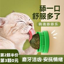 猫薄荷球猫玩具自嗨磨牙逗猫神器棒棒糖舔乐逗猫棒耐咬猫咪玩具