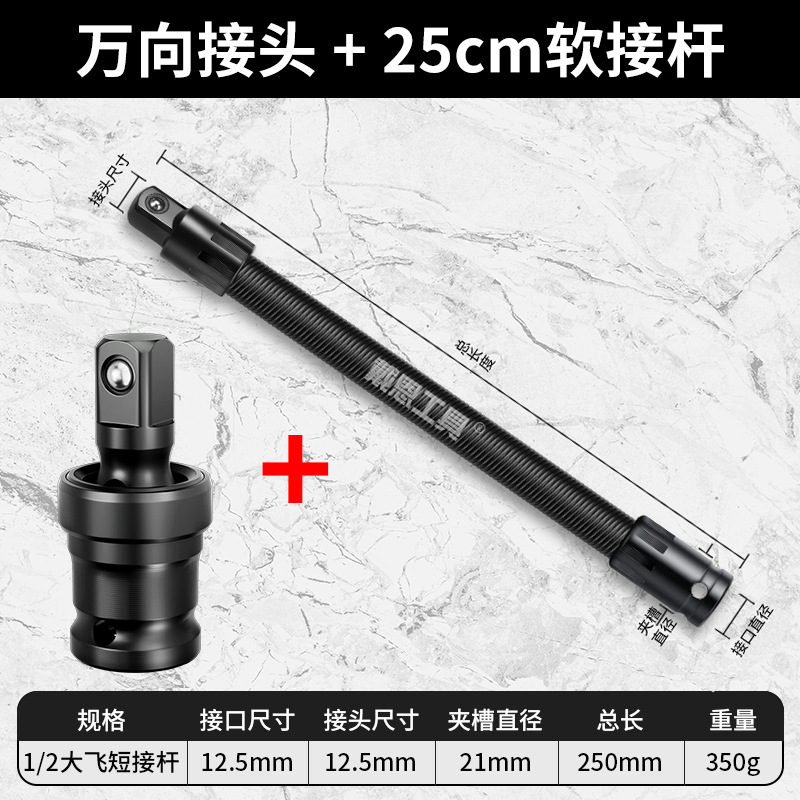llave eléctrica universal junta universal manguito convertidor de cabeza 360 ° 1 / 2 gran volador varilla de conexión de cañón neumático