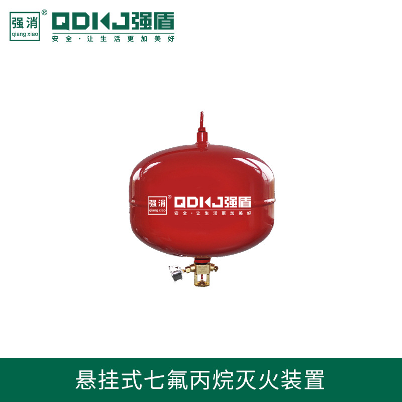 悬挂式七氟丙烷灭火装置 感温型 配电机房图书文物馆气体灭火设备