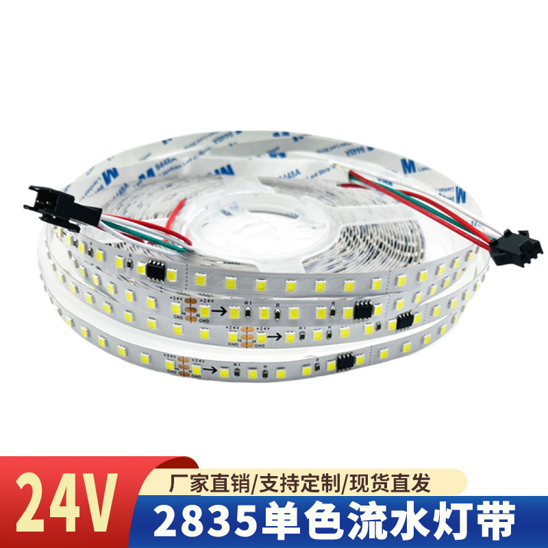 Led 24V flowing water lamp with 2835 highlight 126 lamp monochrome chasing marquee bar wedding banquet hall meteor lamp