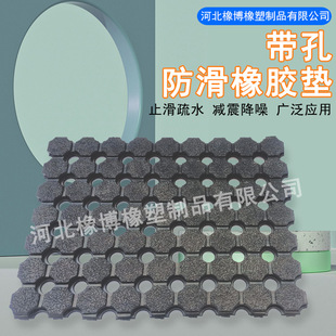 Multi-hole anti-slip pad for ship deck industrial workshop with hole rubber sheet snow deck hydrophobic floor pad oil-resistant rubber pad