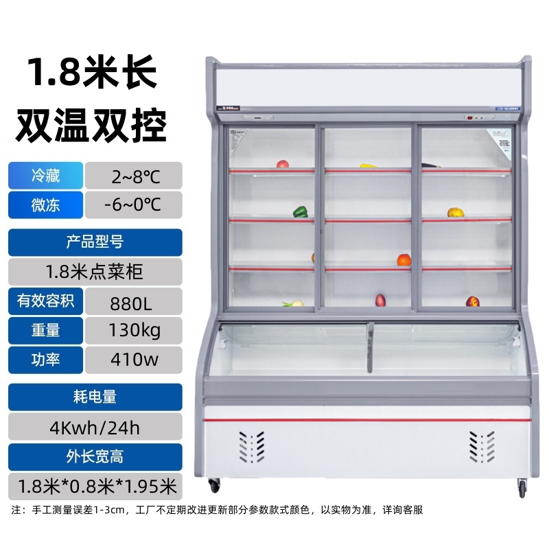 1.8m double temperature/refrigerated + slightly frozen