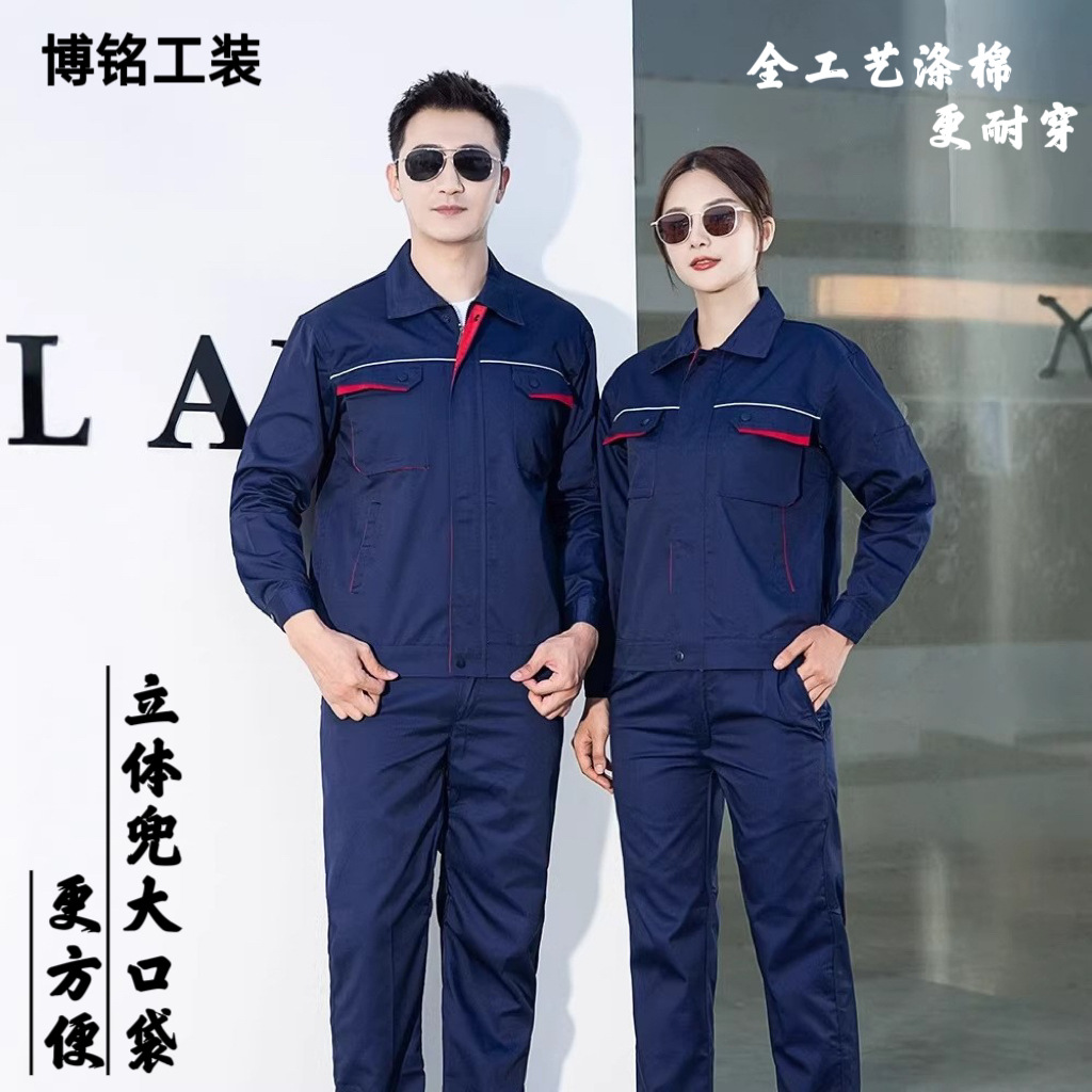 春秋款工作服长袖劳保服车间厂服耐磨耐脏工地工程服套装批发绣印